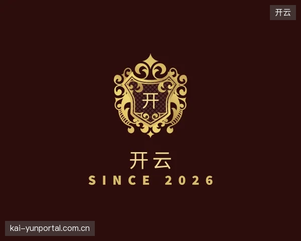 纵览开云官方入口